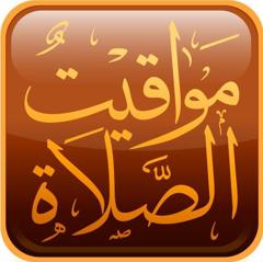 Prayer Time